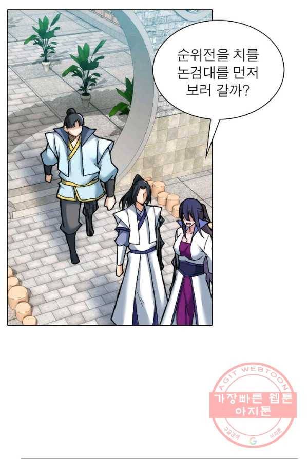 역천사신 85화 33