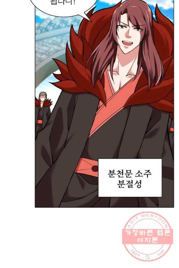 역천사신 85화 36