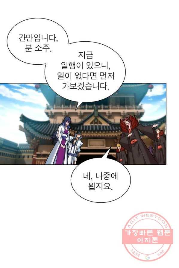 역천사신 85화 37
