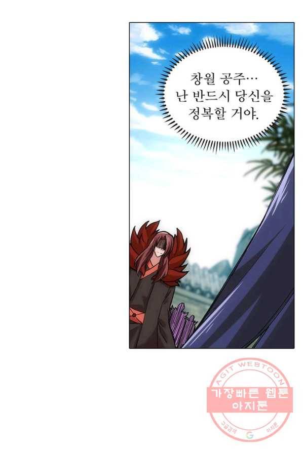 역천사신 85화 38