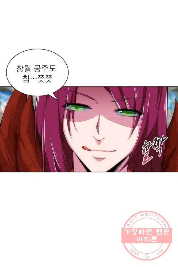 역천사신 85화 40