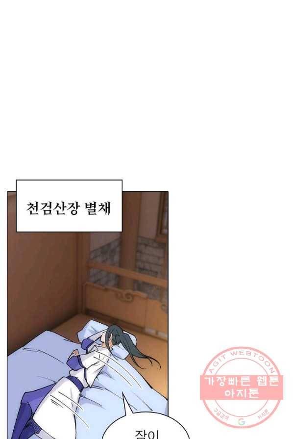 역천사신 85화 41