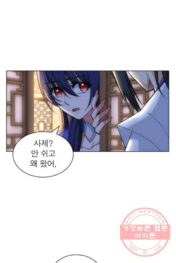 역천사신 85화 43