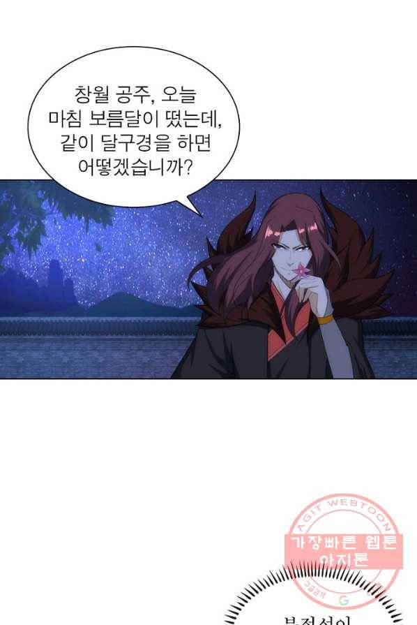 역천사신 85화 49