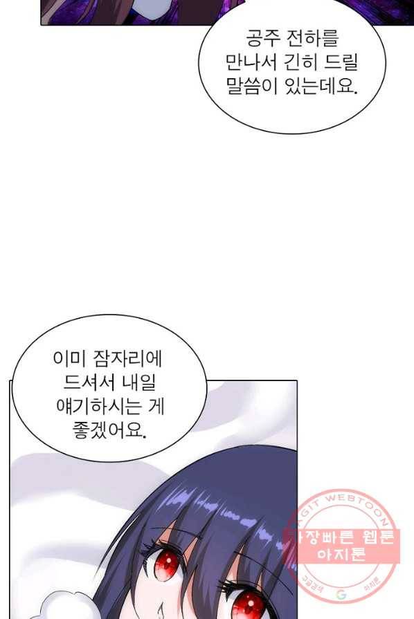 역천사신 85화 52