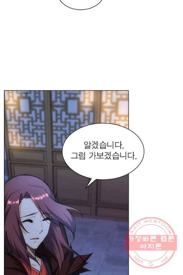 역천사신 85화 54