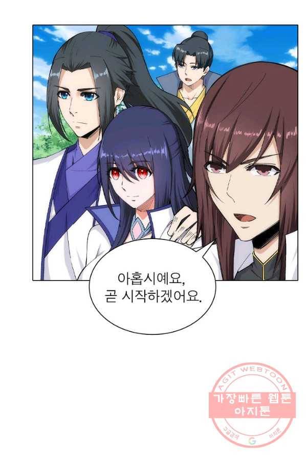 역천사신 85화 58