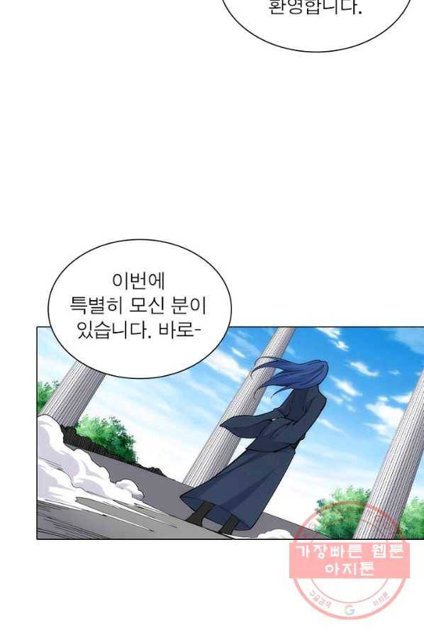 역천사신 85화 61