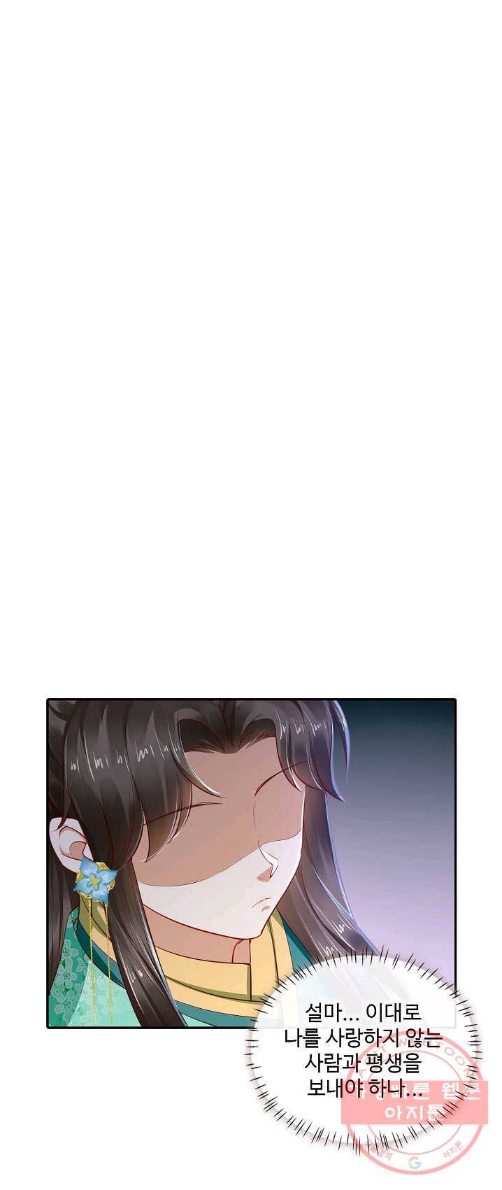 절세의비 71화 2