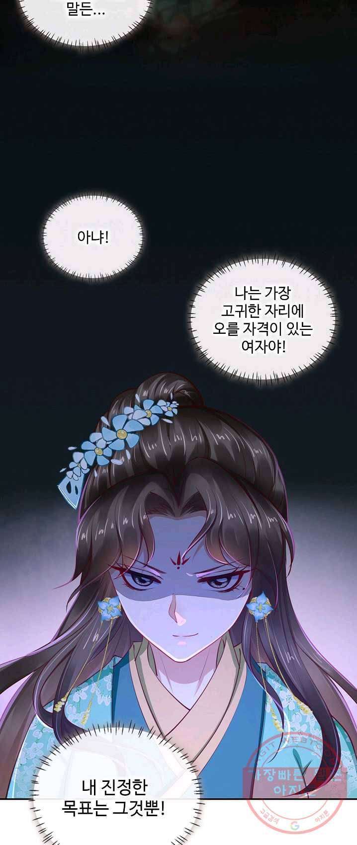 절세의비 71화 4