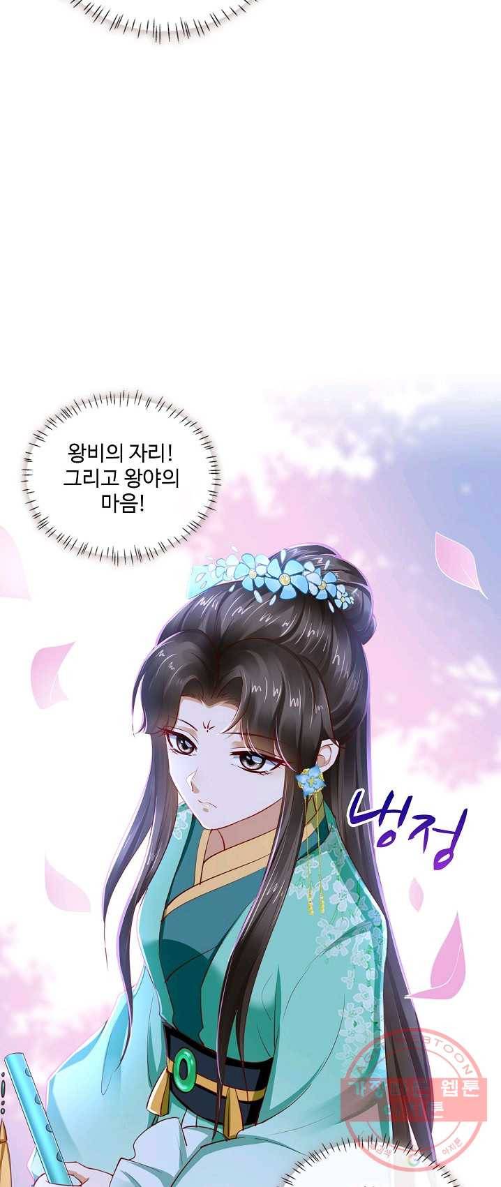 절세의비 71화 5