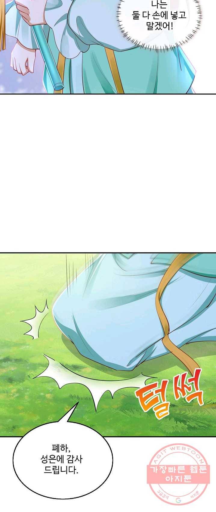 절세의비 71화 6