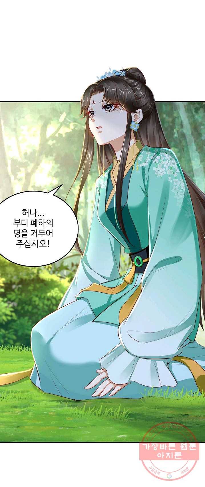 절세의비 71화 7
