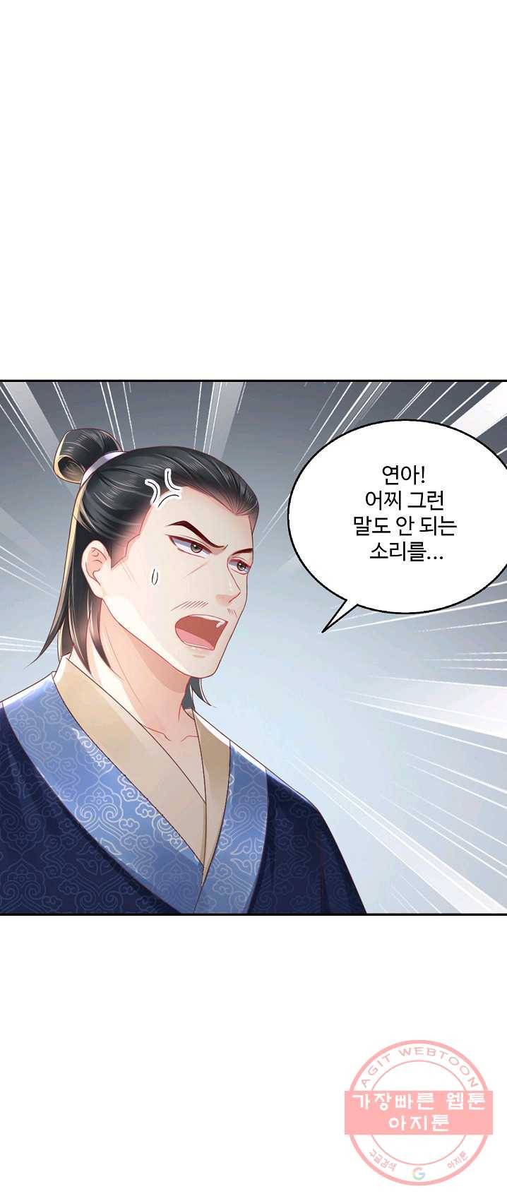 절세의비 71화 8