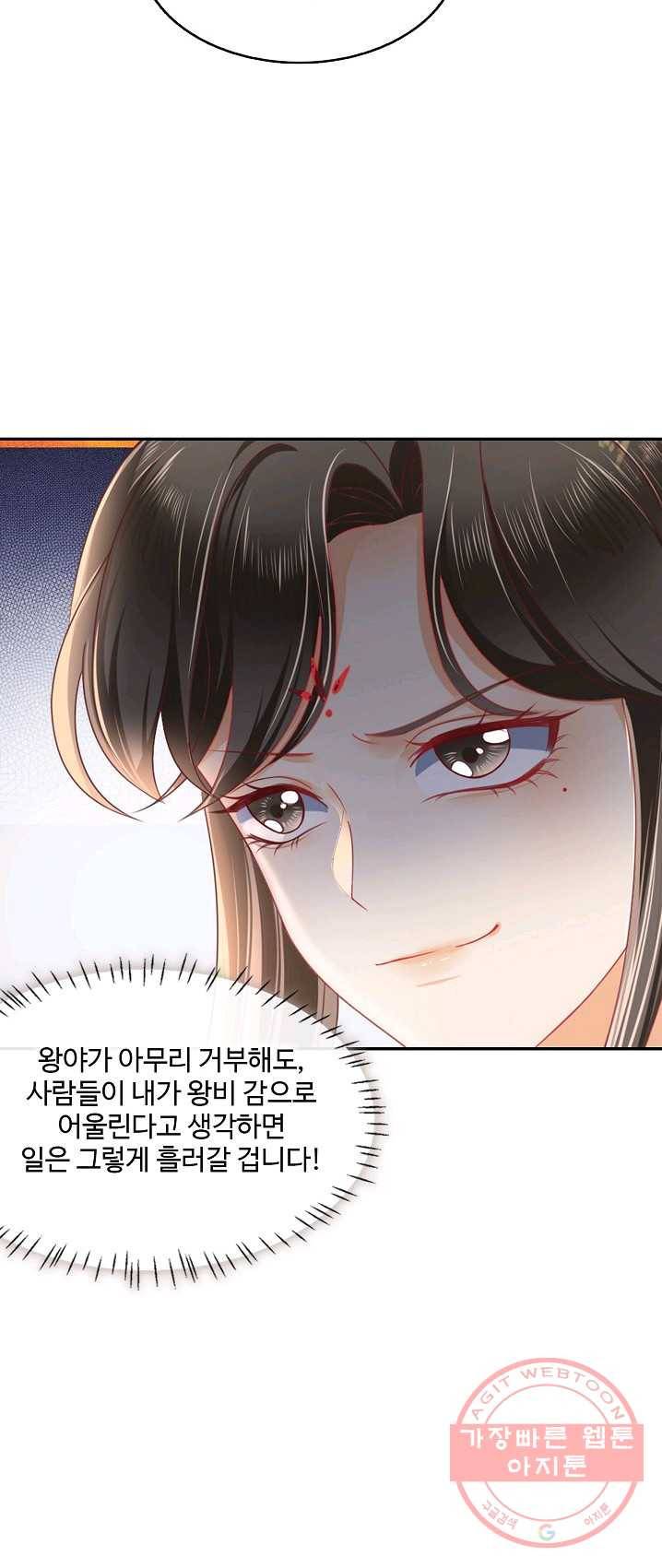 절세의비 71화 10