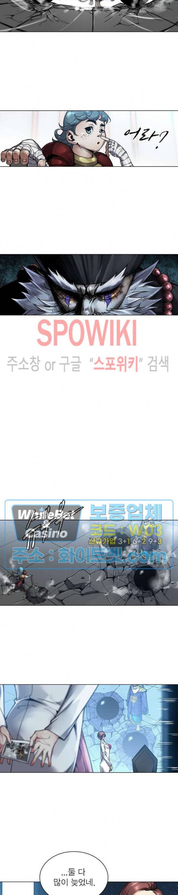 사상최강:깨어난 영웅들 87화 4