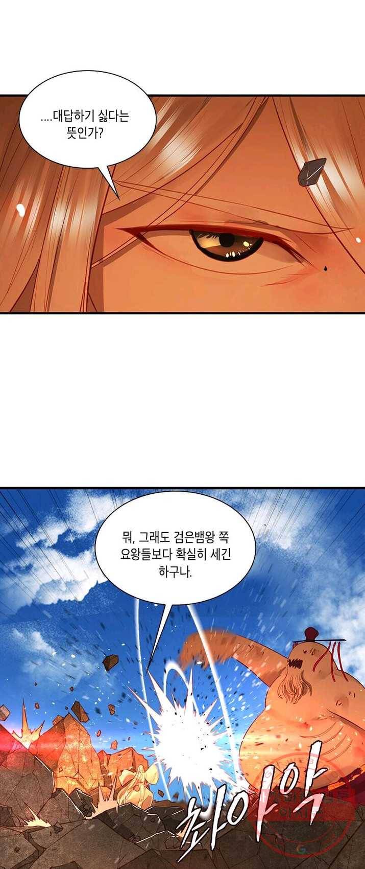 수련만 삼천년 96화 7