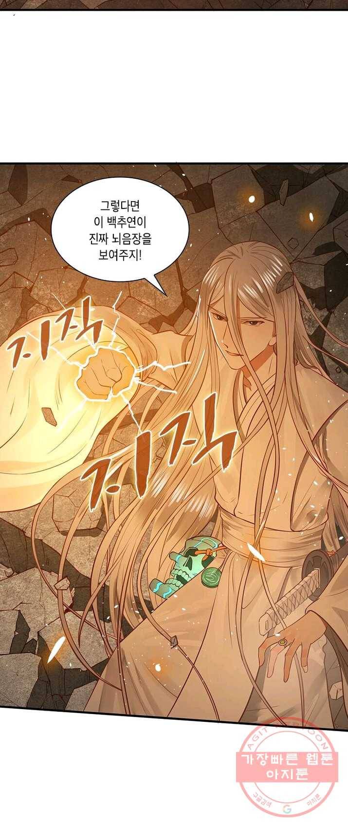 수련만 삼천년 96화 8