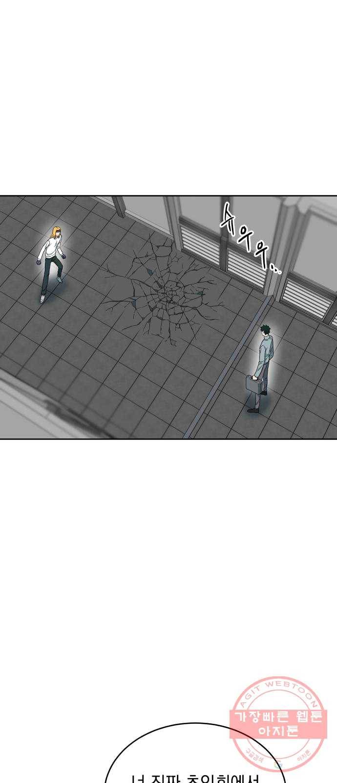 럭키언럭키 시즌2 27화. 근본적인 의문 1
