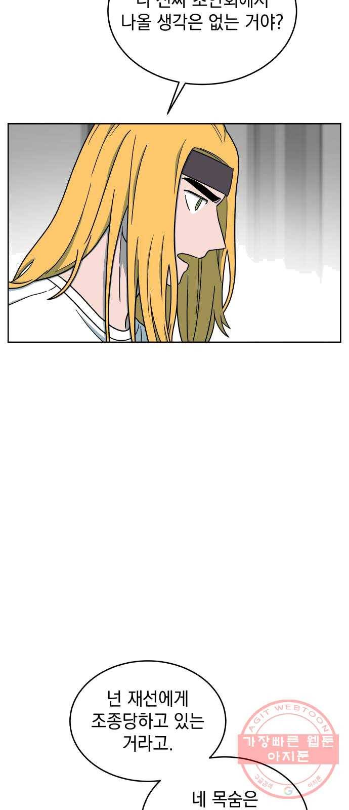 럭키언럭키 시즌2 27화. 근본적인 의문 2