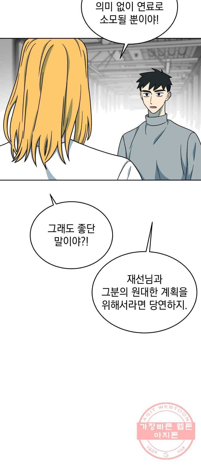 럭키언럭키 시즌2 27화. 근본적인 의문 3