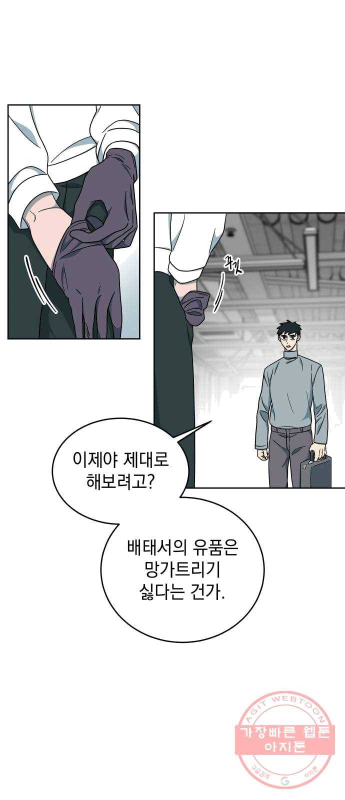 럭키언럭키 시즌2 27화. 근본적인 의문 5