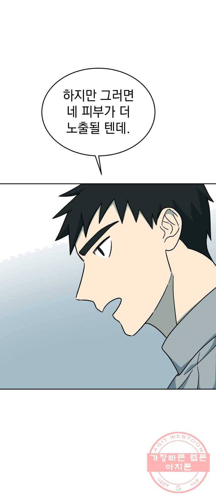 럭키언럭키 시즌2 27화. 근본적인 의문 6