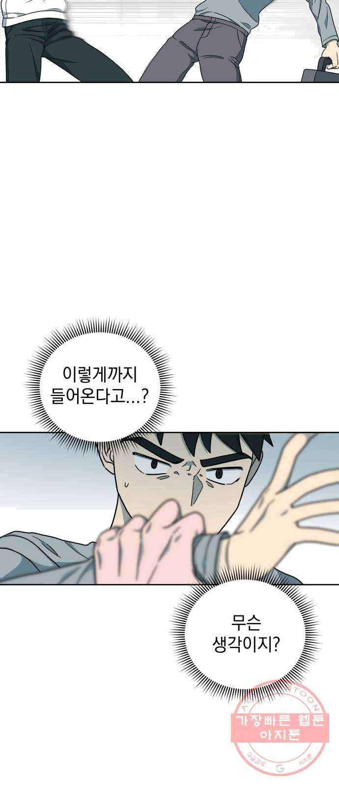 럭키언럭키 시즌2 27화. 근본적인 의문 9