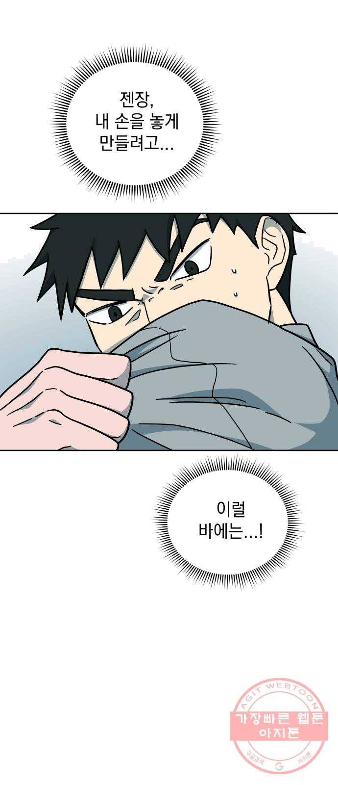 럭키언럭키 시즌2 27화. 근본적인 의문 12