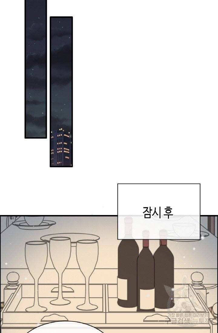속도위반 대표님과 계약 아내 316화 2