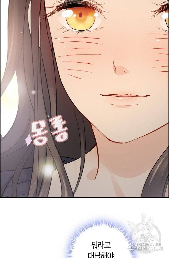 속도위반 대표님과 계약 아내 316화 6