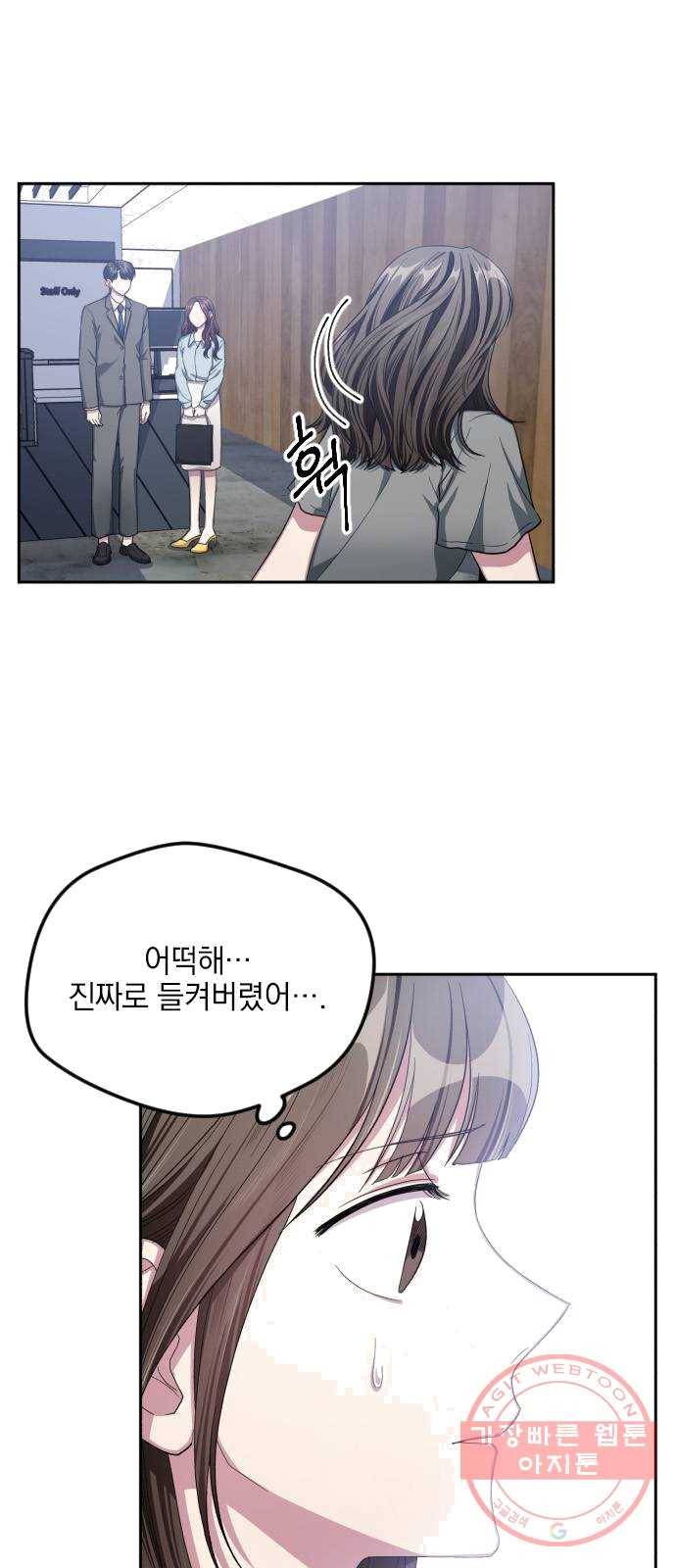 속보입니다 40화 4