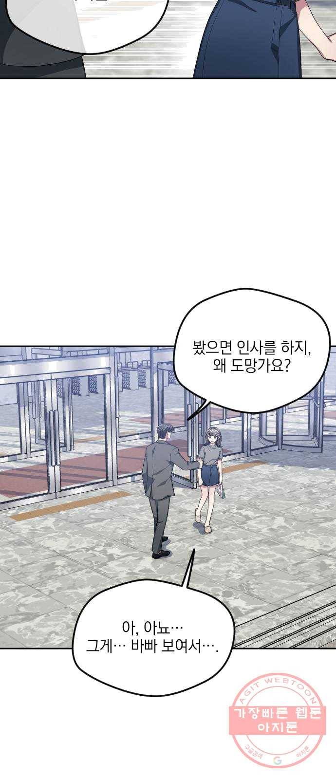 속보입니다 40화 6