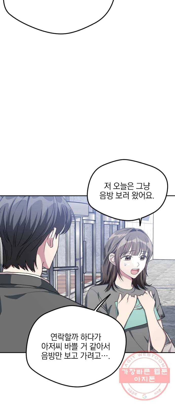 속보입니다 40화 9