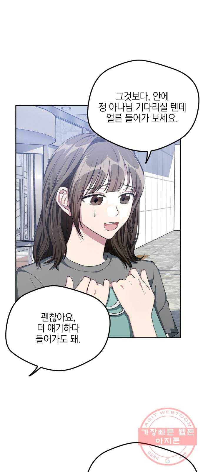 속보입니다 40화 10