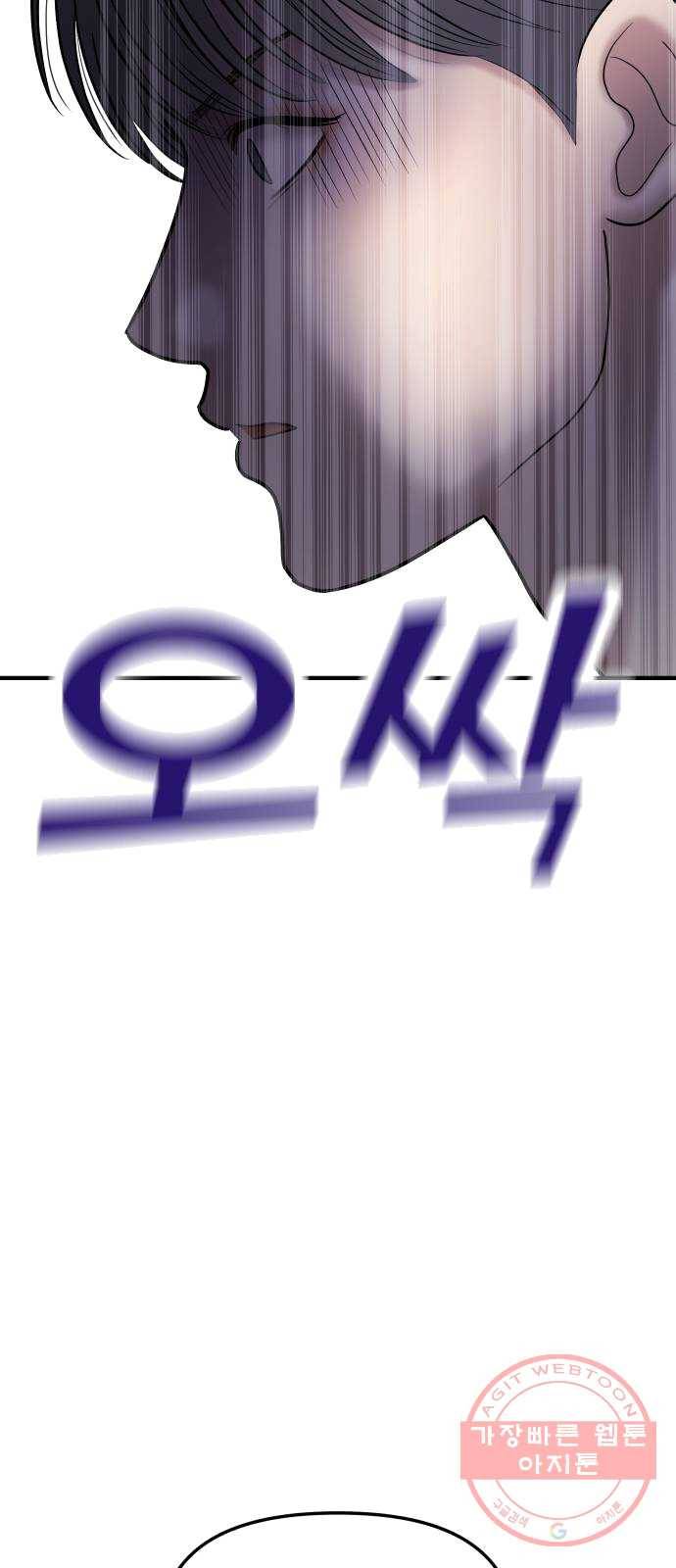여주실격! 75화 가정 교육 (3) 2