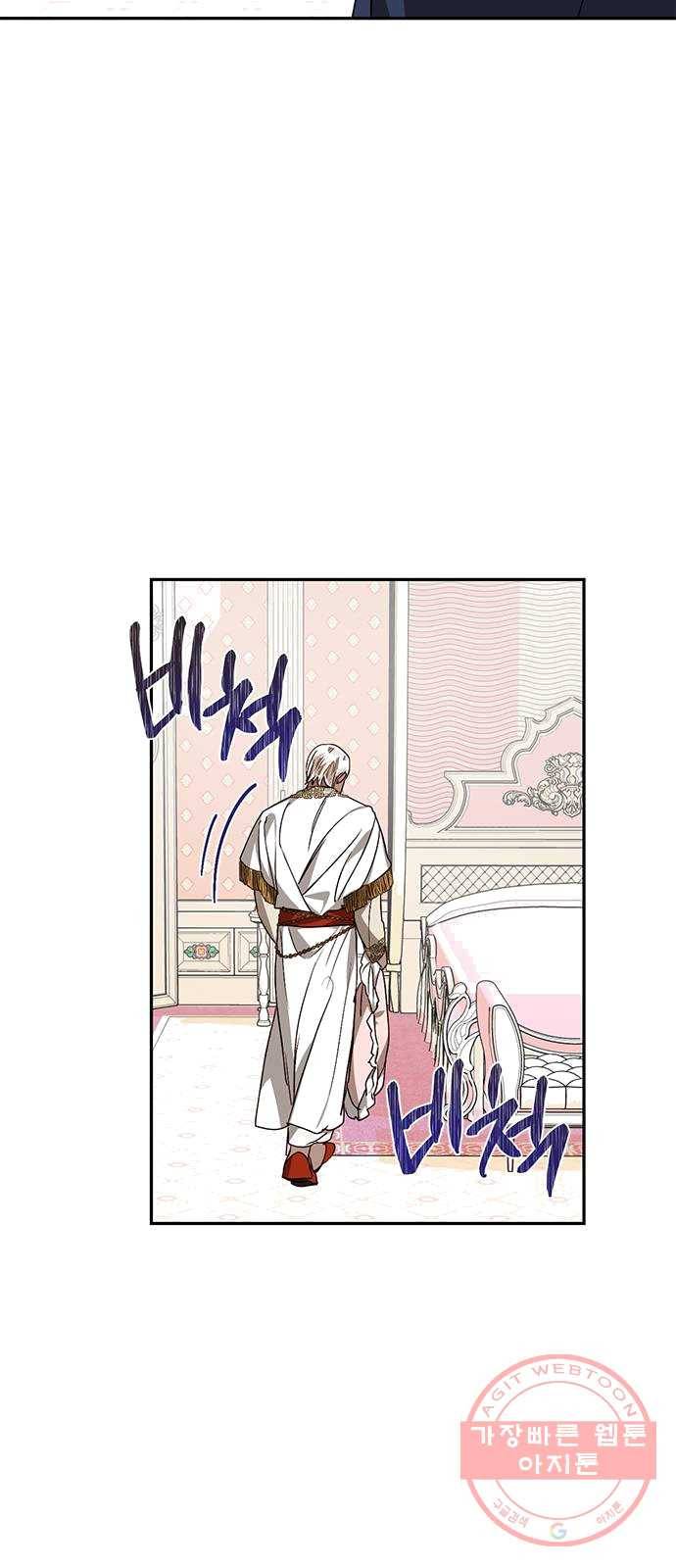 하렘의 남자들 32화 7