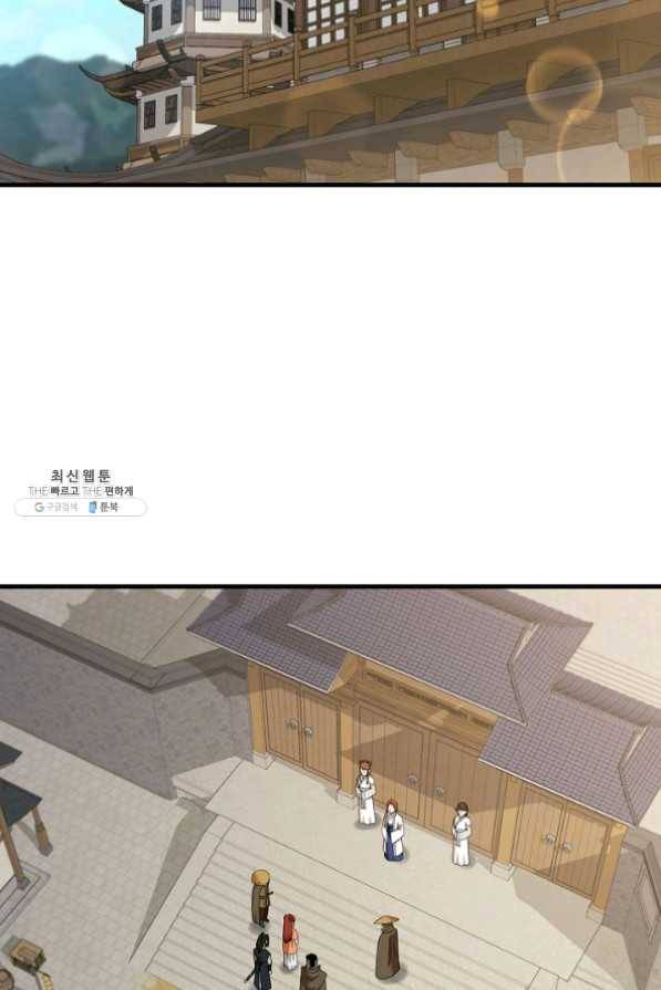 신수제일검 49화 2