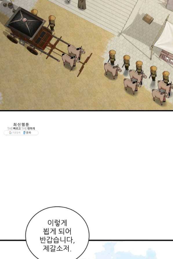 신수제일검 49화 3