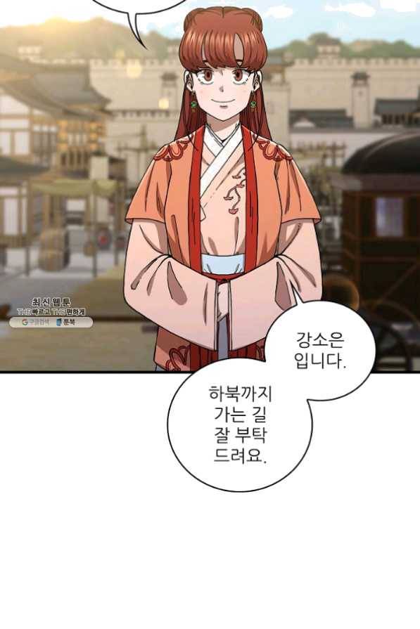 신수제일검 49화 4
