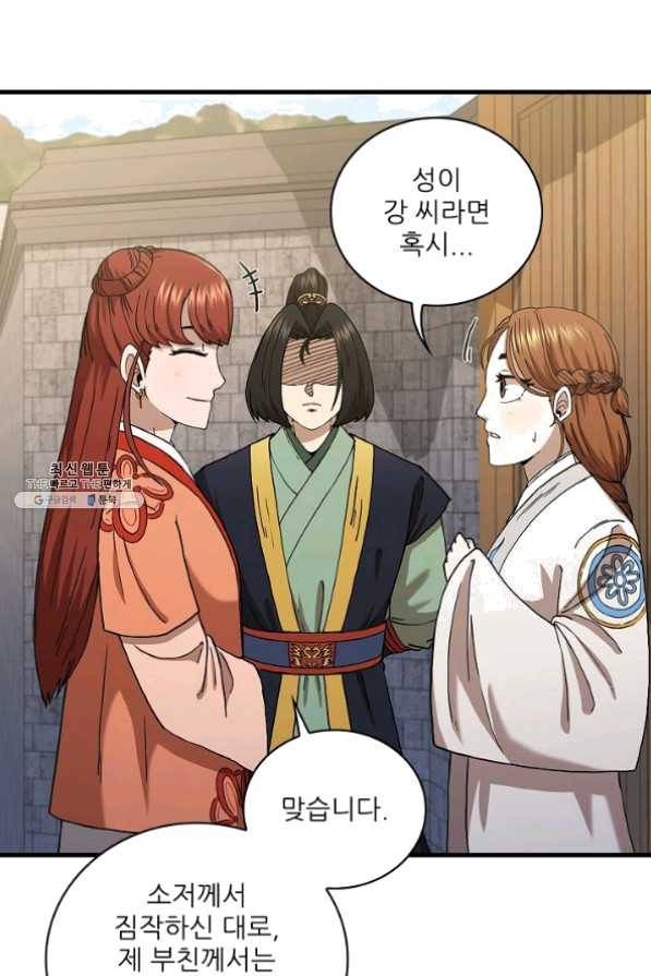 신수제일검 49화 5