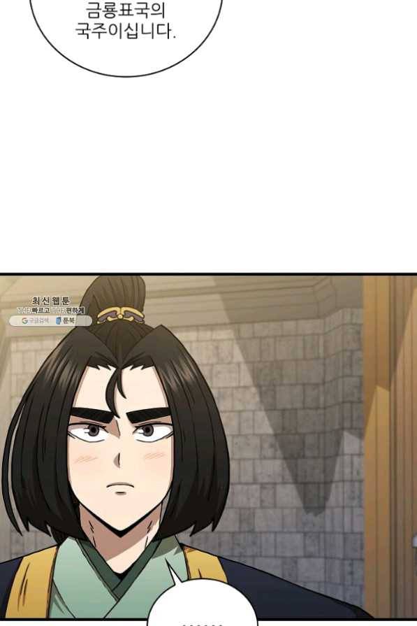 신수제일검 49화 6