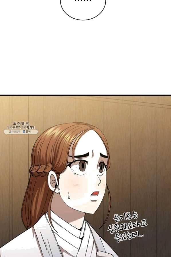 신수제일검 49화 7