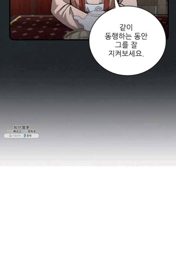 신수제일검 49화 14