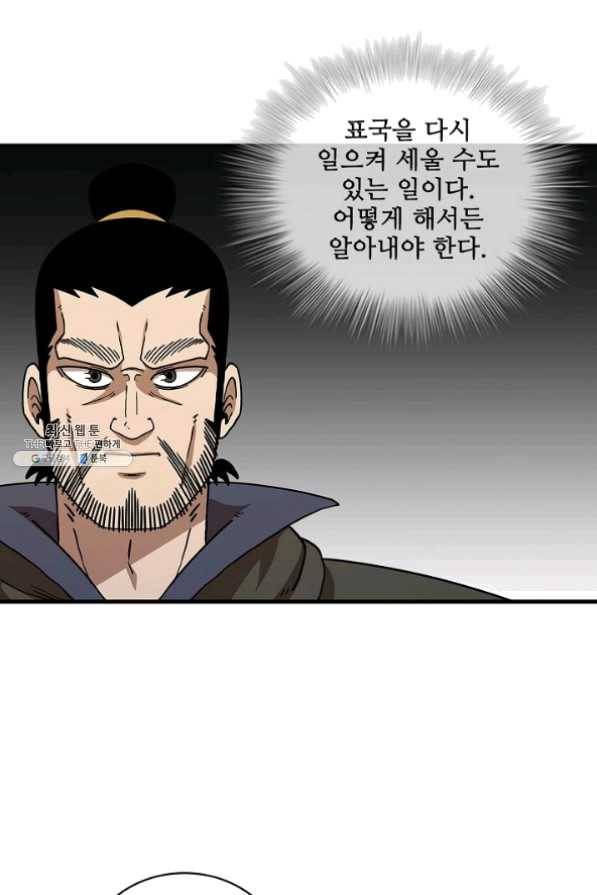 신수제일검 49화 15