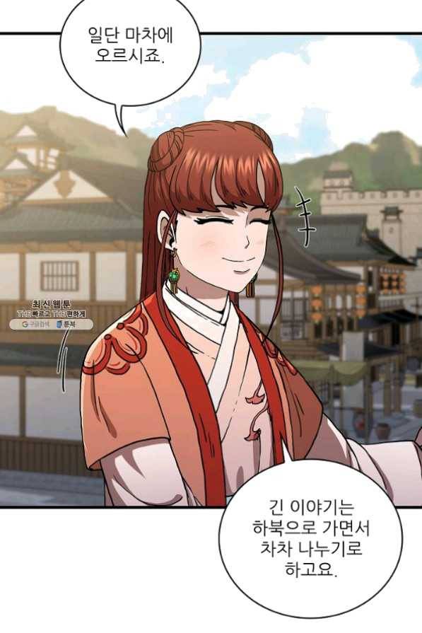 신수제일검 49화 16