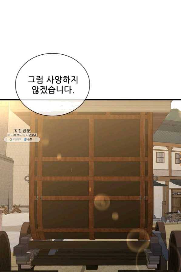 신수제일검 49화 17