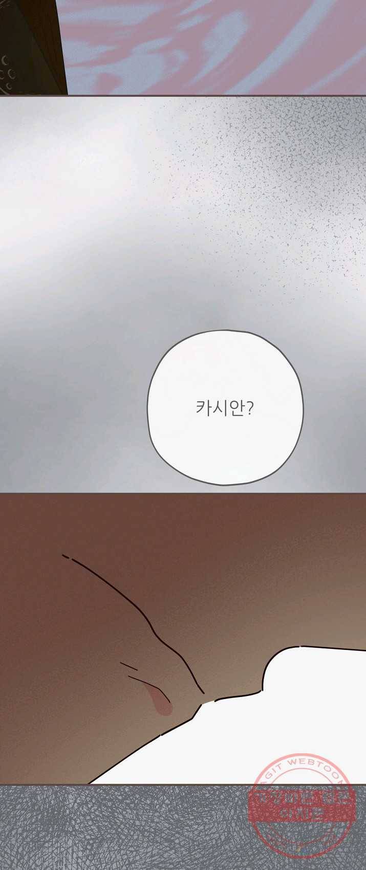 악녀의 남주님 77화 9