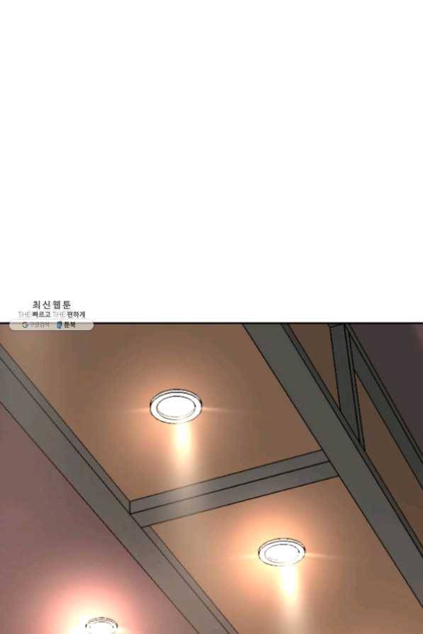 마검왕 266화 1