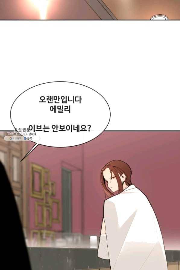 마검왕 266화 2